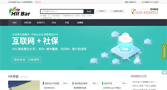 Desktop Screenshot of hrbar.com